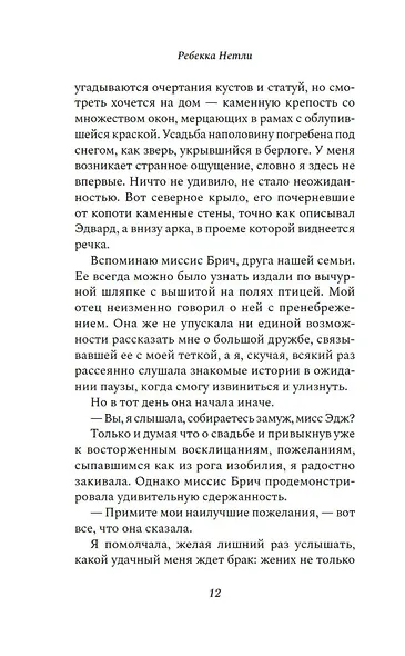 Черные перья - фото 10