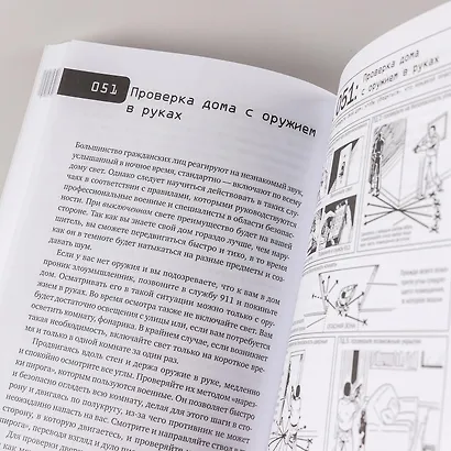 Выживание в дикой природе и экстремальных ситуациях. 100 ключевых навыков по методике спецслужб - фото 11