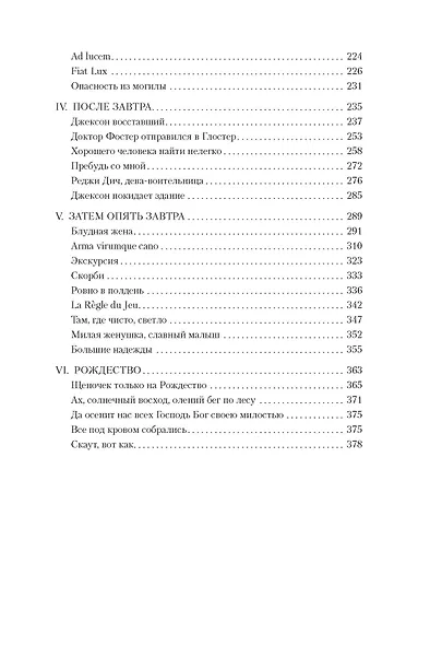 Ждать ли добрых вестей? - фото 4