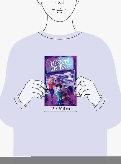 Школа «Глобус» - фото 8