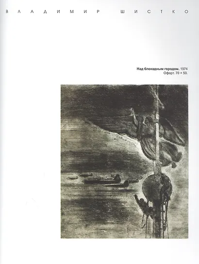 Горбунова Т.В. Пространственные миры эпохи перемен - фото 3