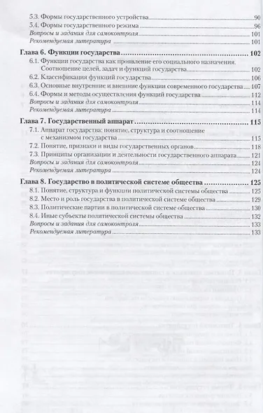 Теория государства и права в 2 Т. Том1. Общая часть. Учебник и практикум для прикладного бакалавриат - фото 3