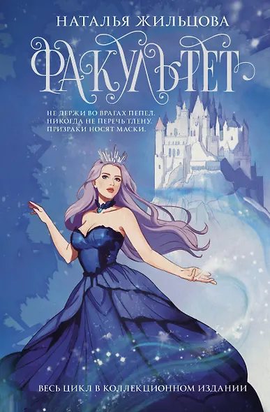 Факультет 1-5 (обрез) - фото 1