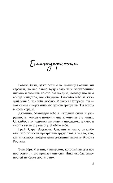 Влюбленные сердца. Дотянуться до звёзд (#1) - фото 10