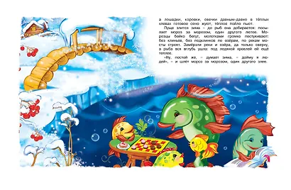 Рождество и Новый год. Стихи, сказки, рассказы - фото 8