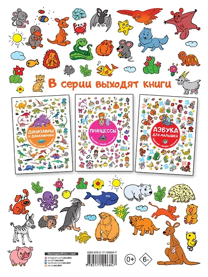 Животные - фото 2