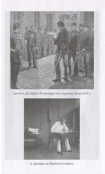 Интернациональный  шпионаж и борьба с ним во время мировой войны - фото 5