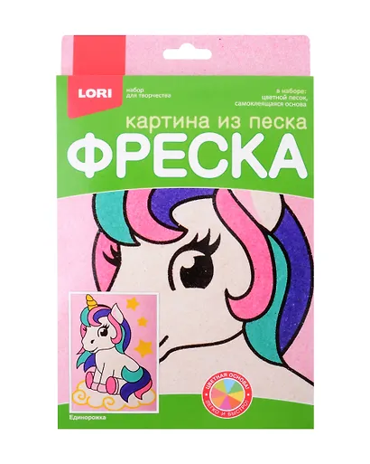 Набор для творчества ТМ Lori Фреска. Картина из песка "Единорожка" - фото 2
