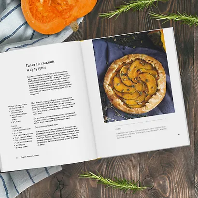 Про любовь к овощам и пирогам. От драников до галет, от оладьев до штолленов - фото 4