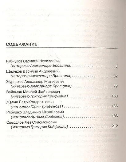 "Проверено - мин нет. Саперы Великой Отечественной: "потом и кровью" - фото 3