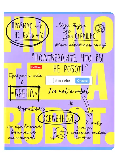 Тетради в клетку Hatber, "Подтвердите, что Вы не робот", 48 листов, 5 штук, в ассортименте - фото 3