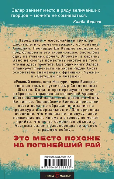 Мерзкие дела на Норт-Гансон-стрит - фото 2