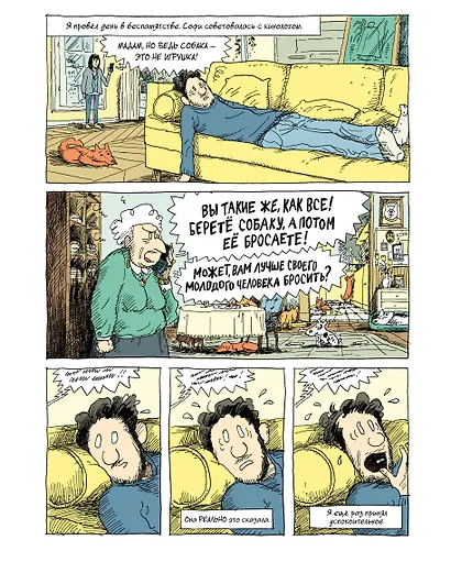 Тики: Год собаки - фото 10