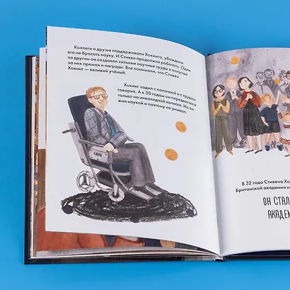 Чему я могу научиться у Стивена Хокинга - фото 2