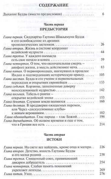Будда - фото 2