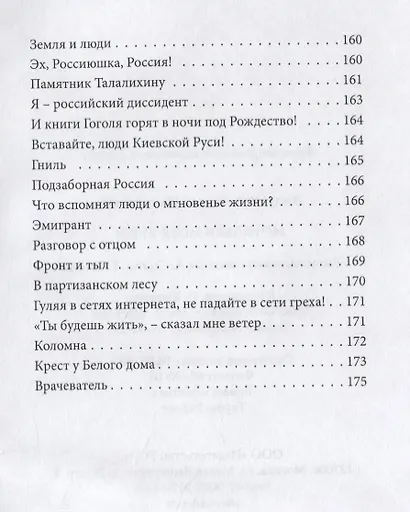 Мотыльки моей души. Стихи - фото 9