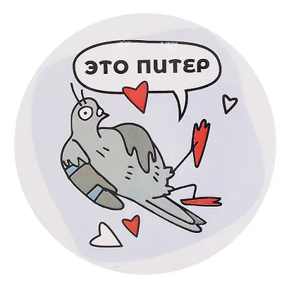 Зеркало Виды СПб Это Питер (Город Ангела) - фото 2