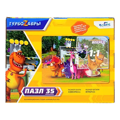 Пазл 35 эл. Гигант. Турбозавры №1 - фото 3
