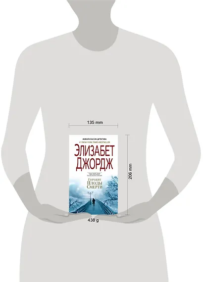 Горькие плоды смерти - фото 4