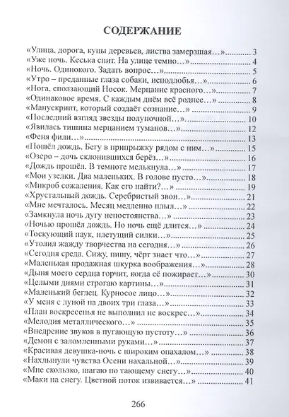 Дневник художника - фото 2