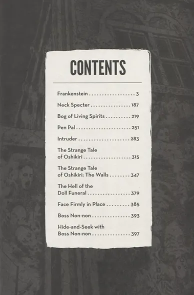 Frankenstein: Junji Ito Story Collection - фото 2