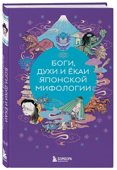 Боги, духи и ёкаи японской мифологии - фото 3