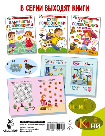 Кроссворды и игры со словами - фото 2