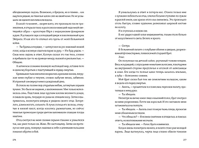 Эллиот - фото 15