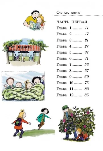 Две половинки сердца - фото 3