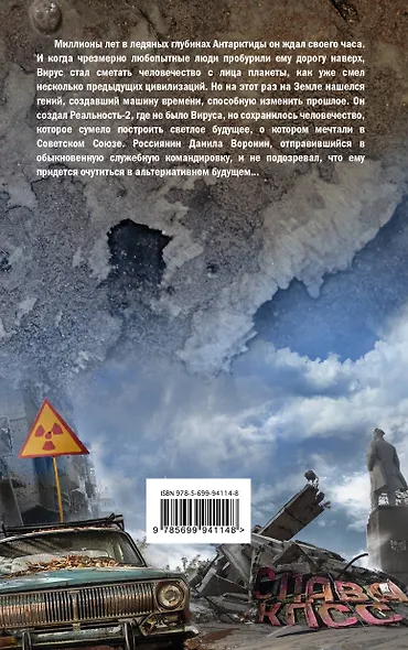 Сдвиг - фото 2