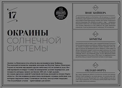 Загадочные пейзажи Солнечной системы - фото 3