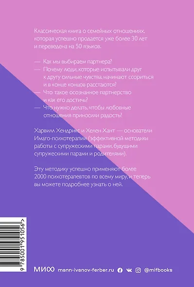 Любовь на всю жизнь. Руководство для пар. Покетбук нов. - фото 2