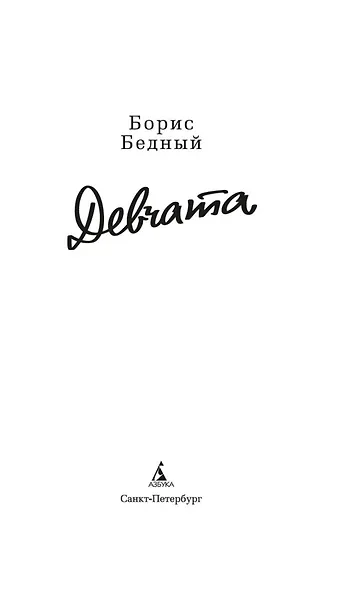 Девчата - фото 6