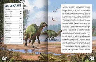 Самые безобидные динозавры - фото 3