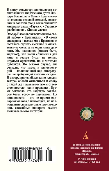 Гараж - фото 2