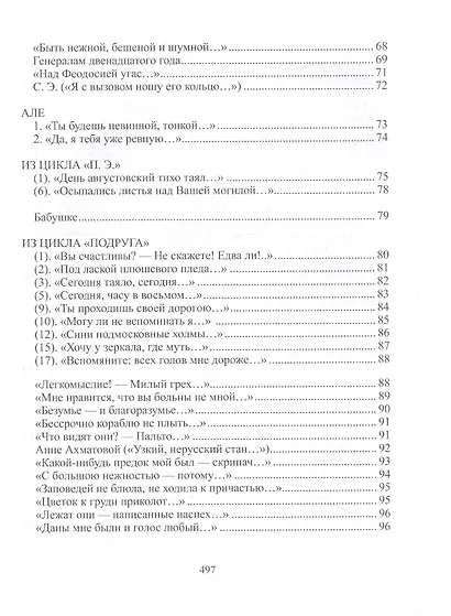 Избранное - фото 5