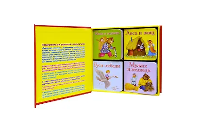 Сказки для малыша. (Книжки-кубики. От 1 года до 3 лет) - фото 4