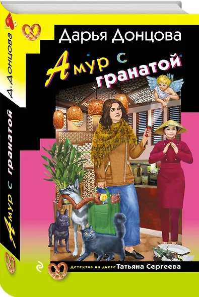 Амур с гранатой - фото 3