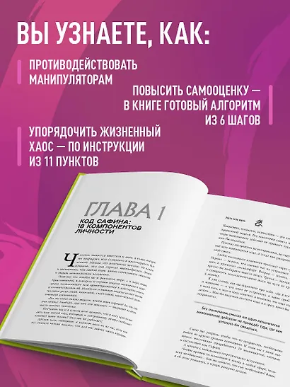 Ныть или жить. Как упорядочить жизненный хаос - фото 5