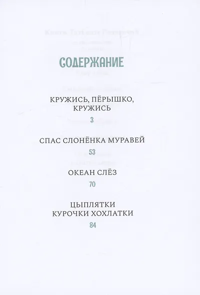Открываем в сказку дверь - фото 3
