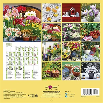 Календарь 2026г 290*290 "Лунный календарь садовода" настенный, на скрепке - фото 2