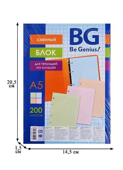 Сменный блок для тетрадей 200л кл. четырехцветный,инд.уп. - фото 2