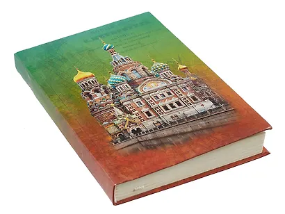 Ежедневник, недатированный А6(9*14см), 192стр. Санкт-Петербург Спас-на Кров интегральный переплет - фото 2