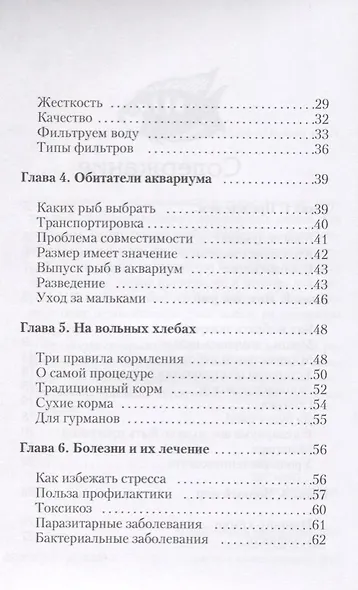 Аквариумные рыбки. - фото 3