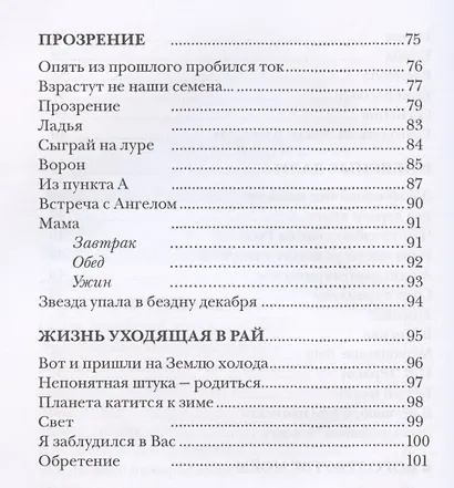 Все дороги ведут... Стихи - фото 4