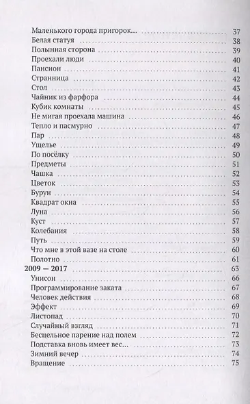 Бесцельное парение над полем - фото 3
