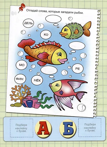 Хочу все знать - фото 3