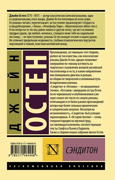 Сэндитон - фото 2