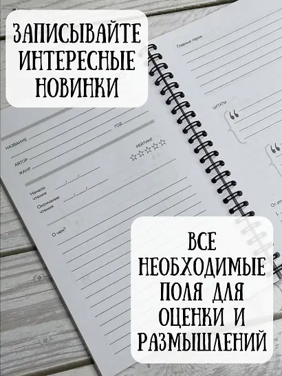 Дневник для чтения с книжными рекомендациями - фото 5