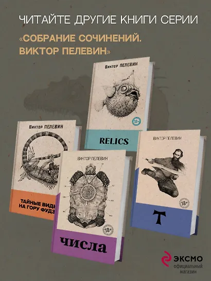 Transhumanism inc. - фото 10